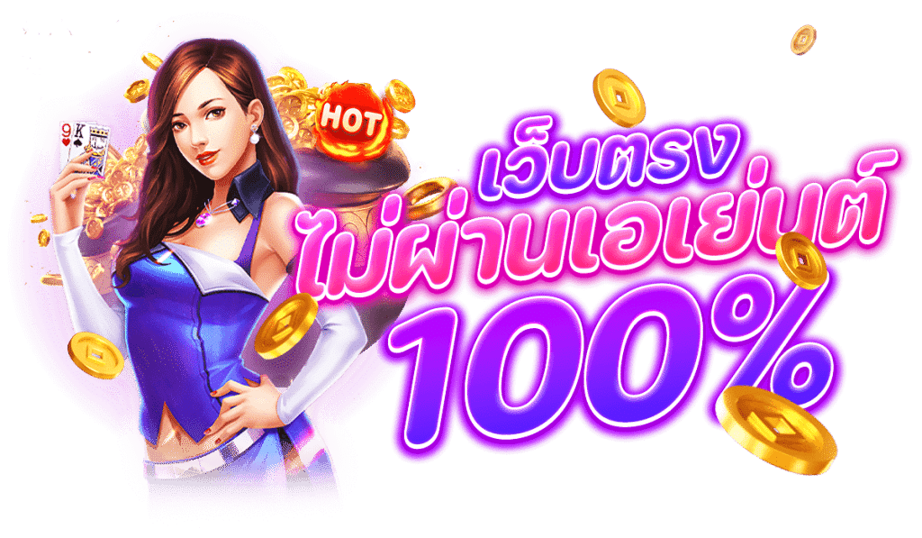 allplayslot77 ศูนย์รวมความสนุก พร้อมให้คุณเดิมพันได้ทุกที่